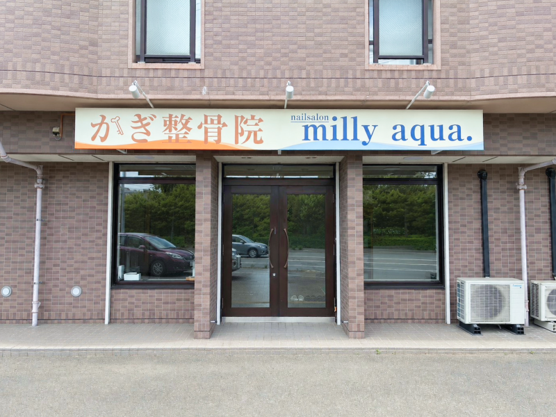 かぎ整骨院